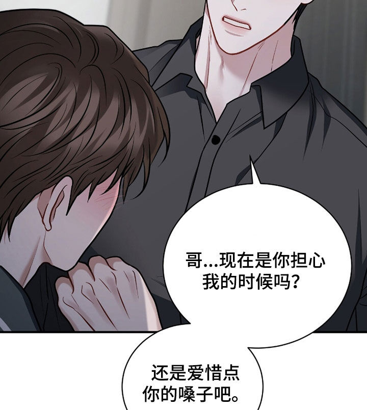 囚徒漫画,第48章：病倒5图