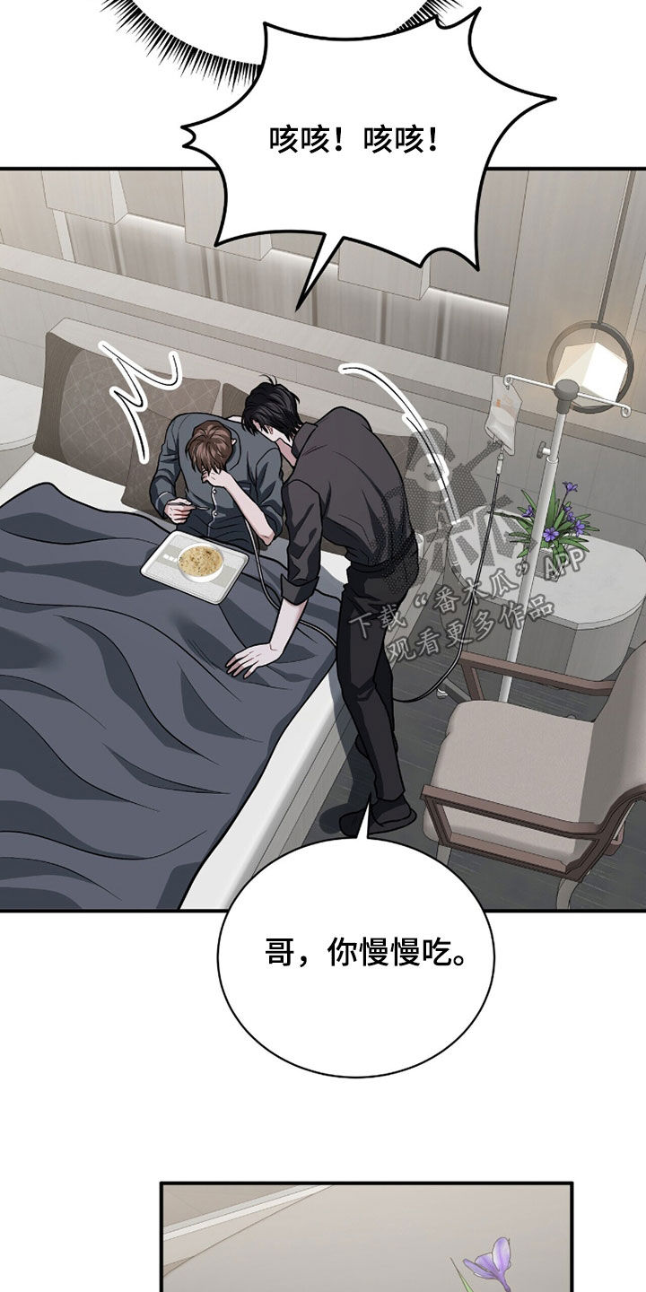 囚徒漫画,第48章：病倒5图