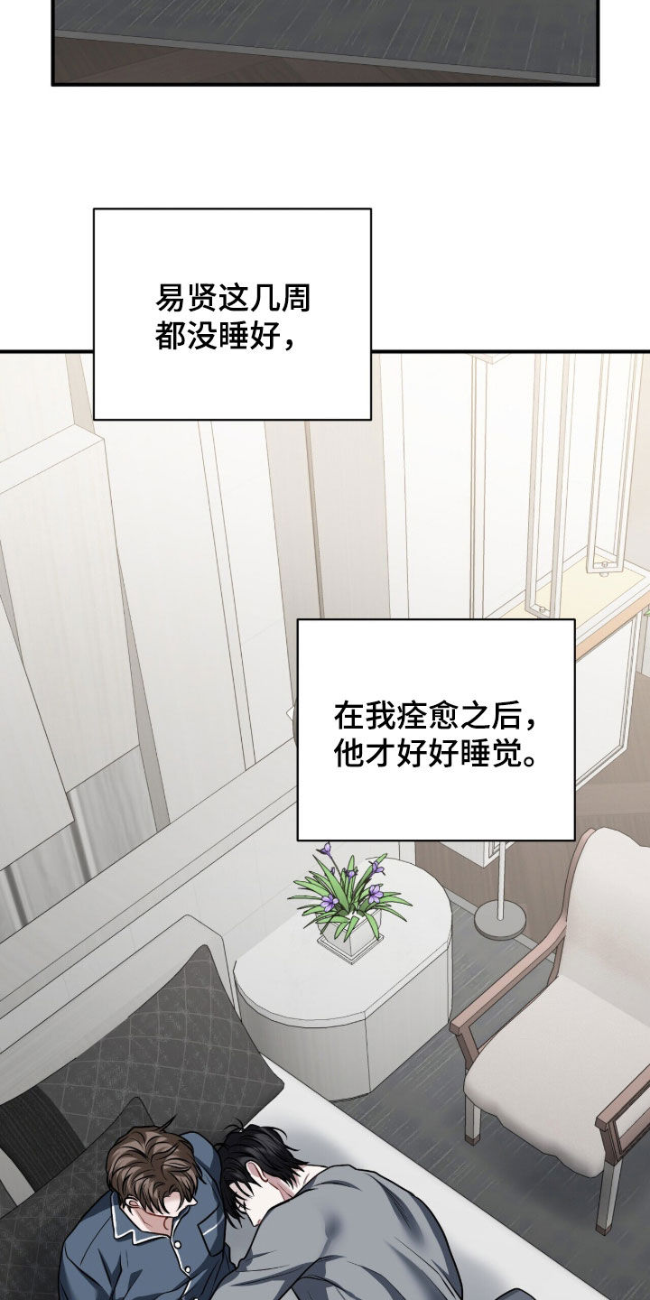 囚爱开端漫画免费观看下拉式古风漫画网漫画,第50章：我们出去吧5图