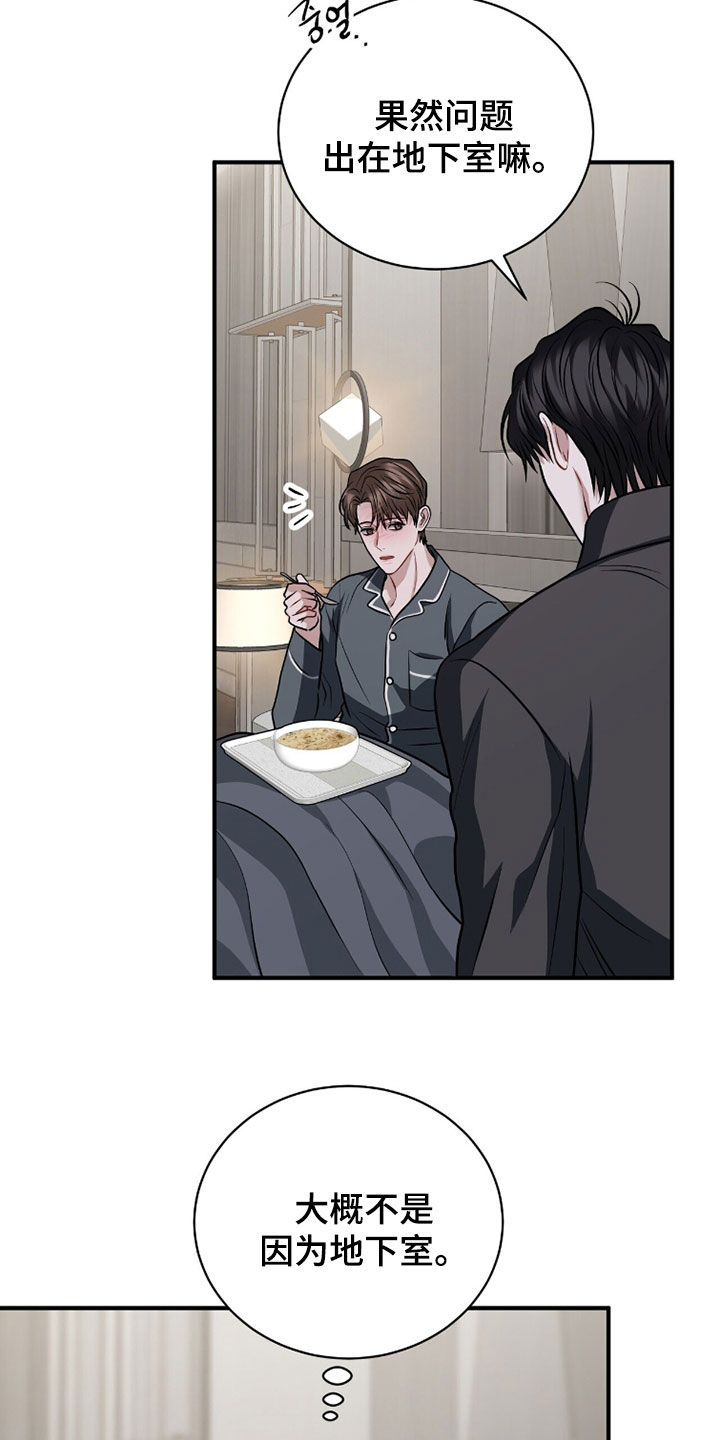 囚徒漫画,第48章：病倒3图