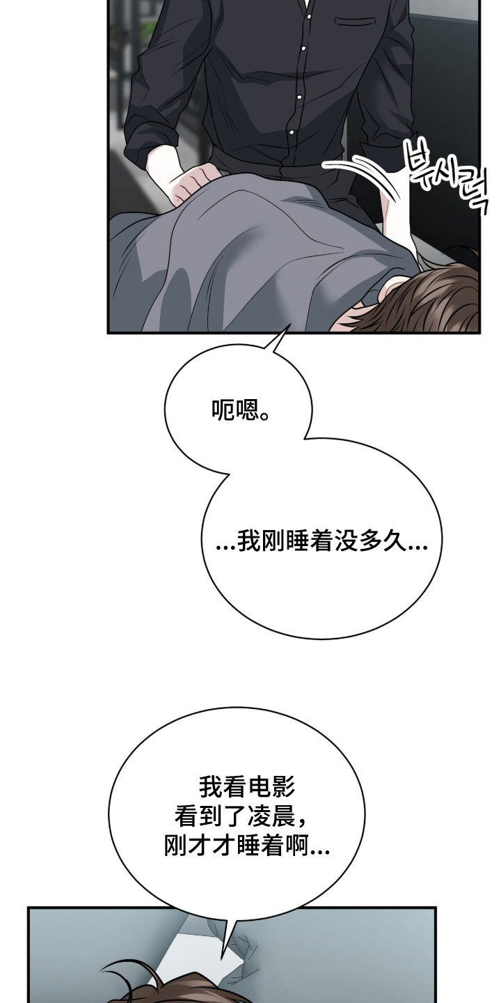 囚爱开端漫画后续漫画,第46章：呕吐5图