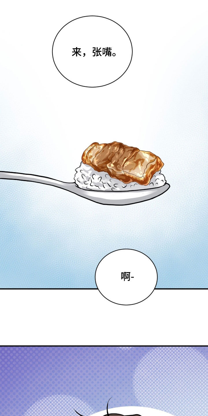 囚爱开端漫画后续漫画,第46章：呕吐5图