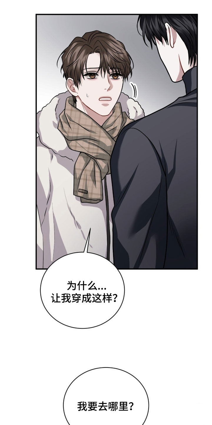 囚爱开端漫画免费观看下拉式古风漫画网漫画,第50章：我们出去吧5图