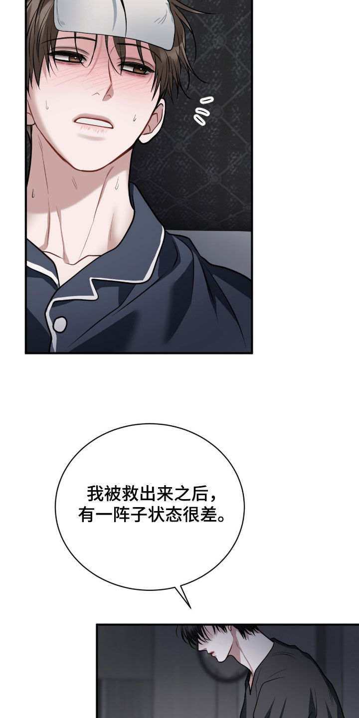 第49章：努力挣扎4