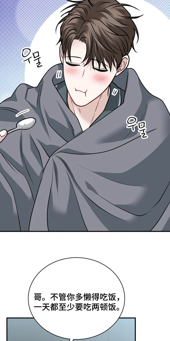 囚爱开端漫画后续漫画,第46章：呕吐1图