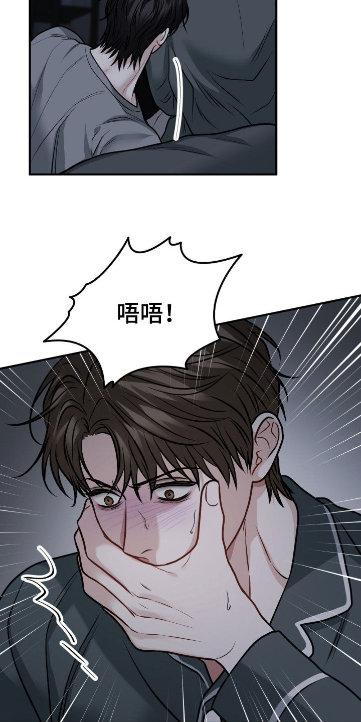 囚爱开端漫画后续漫画,第46章：呕吐3图