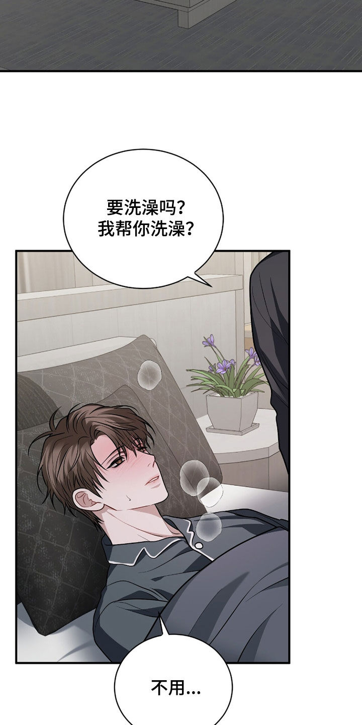 囚徒漫画,第48章：病倒2图