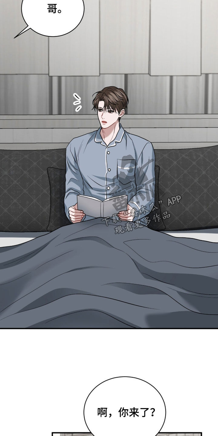 囚爱开端漫画免费观看下拉式古风漫画网漫画,第50章：我们出去吧3图