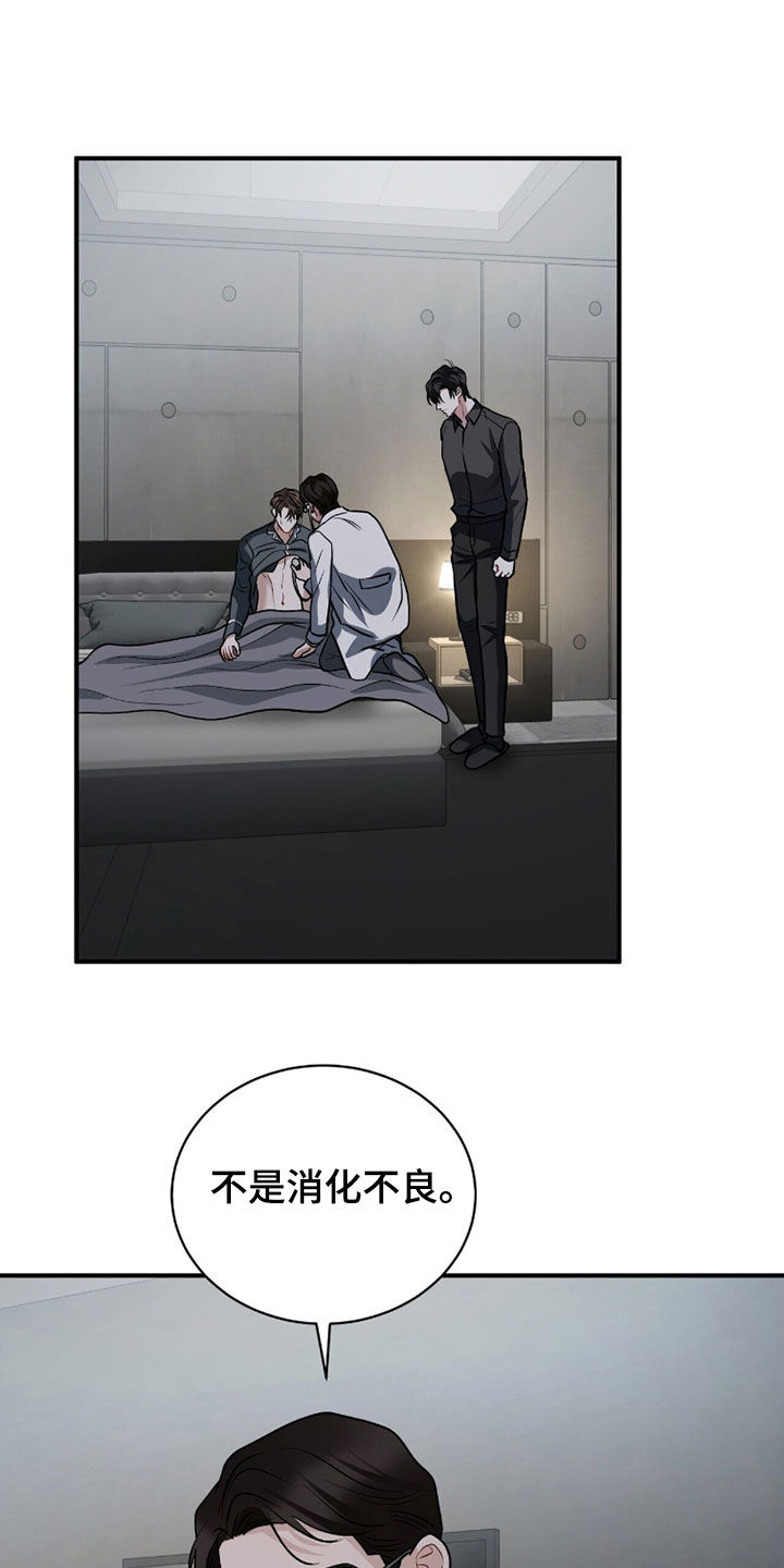 囚爱开端漫画后续漫画,第47章：肺炎4图