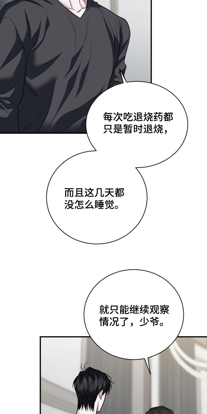 第49章：努力挣扎4