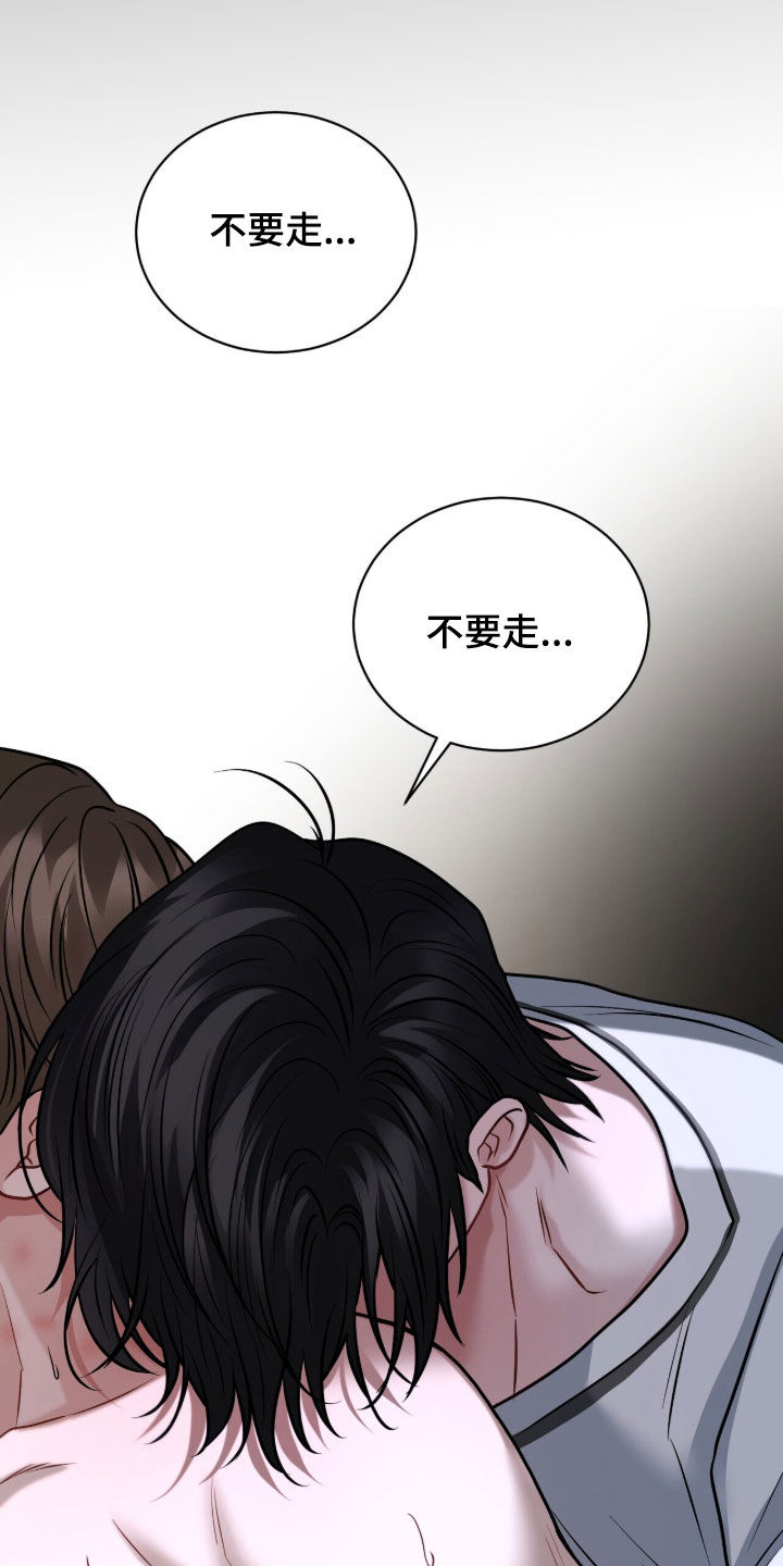 囚爱开端漫画,第45章：好温暖1图