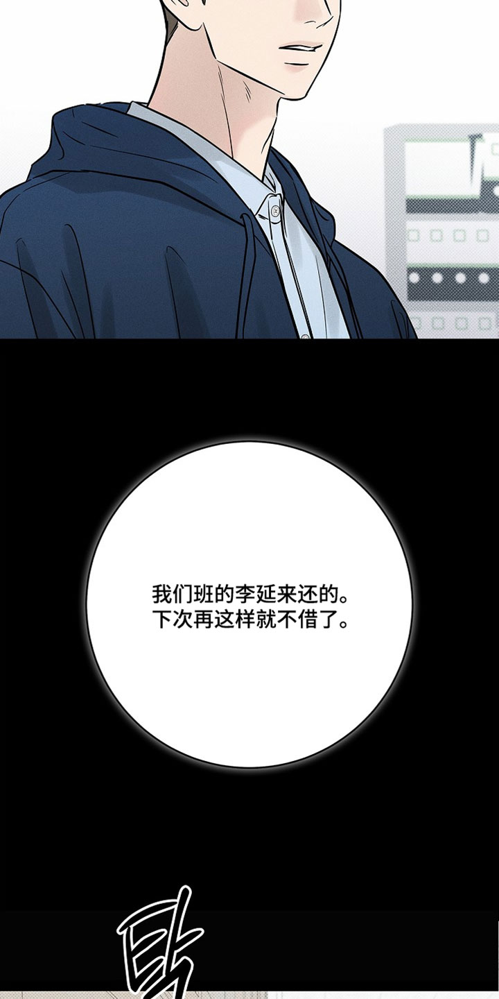 漫长的余生一个北魏宫女和她的时代pdf漫画,第62章：【第二季】最后一把2图