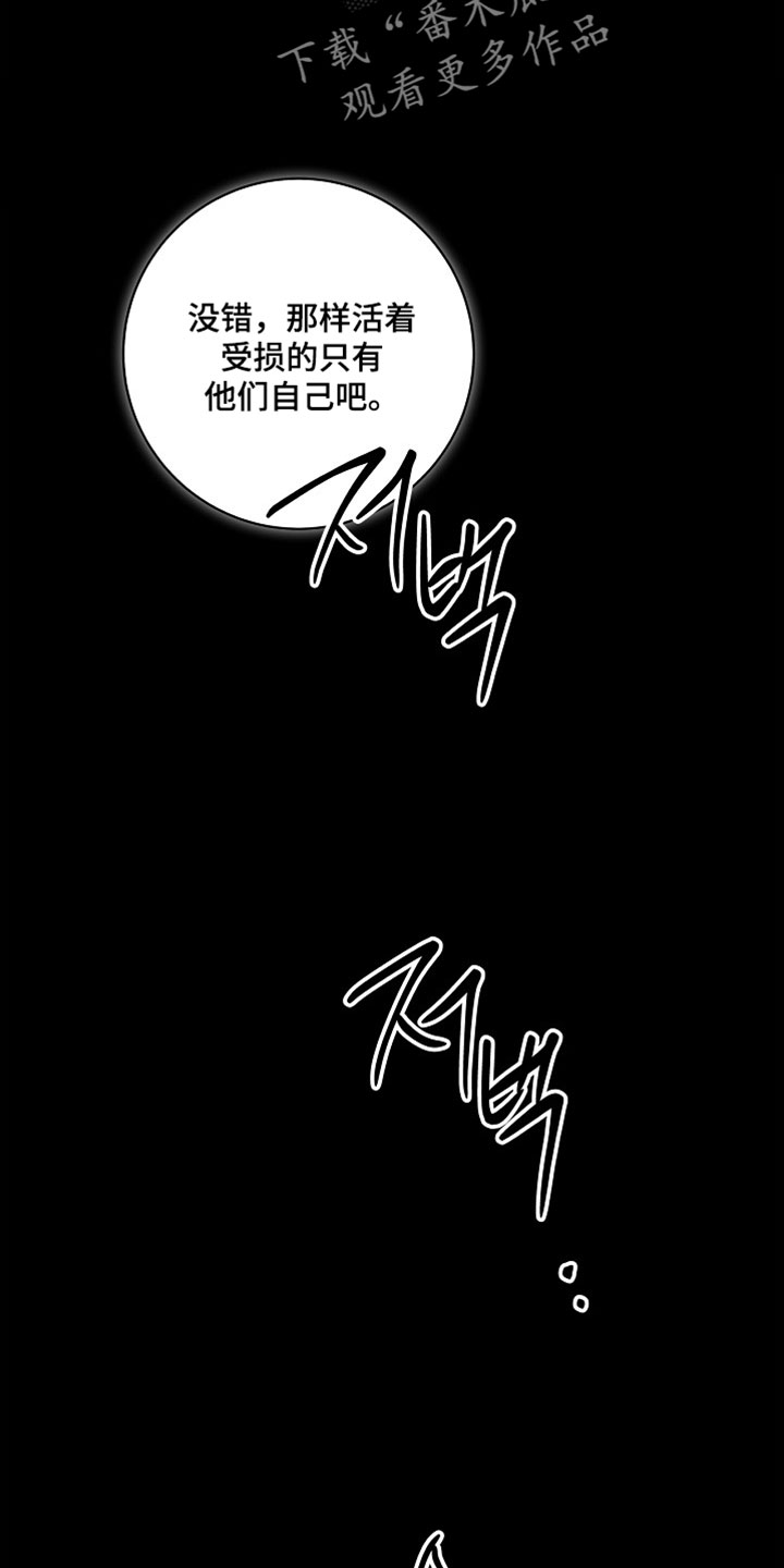 漫长的雨季歌曲漫画,第63章：【第二季】一直在一起4图