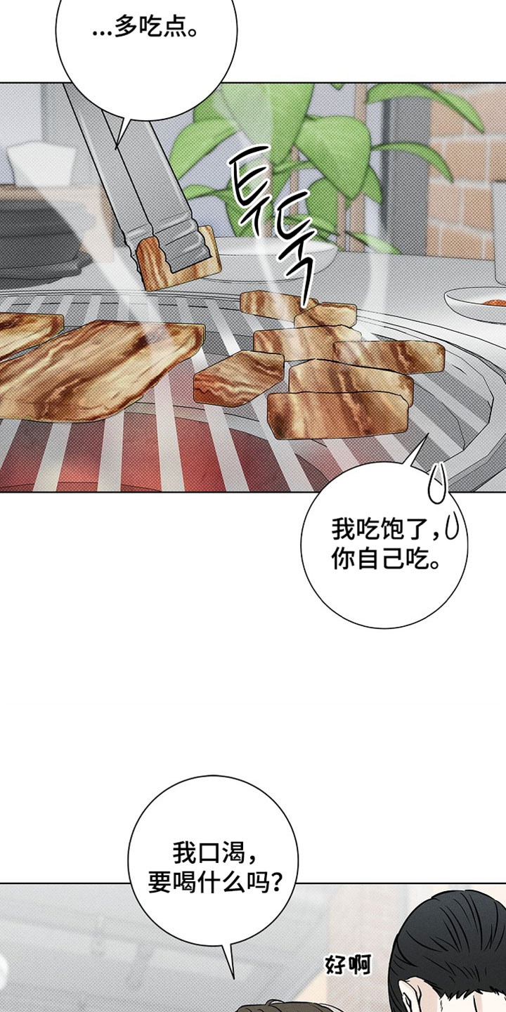 漫长的雨季文章漫画,第65章：【第二季】好久不见1图