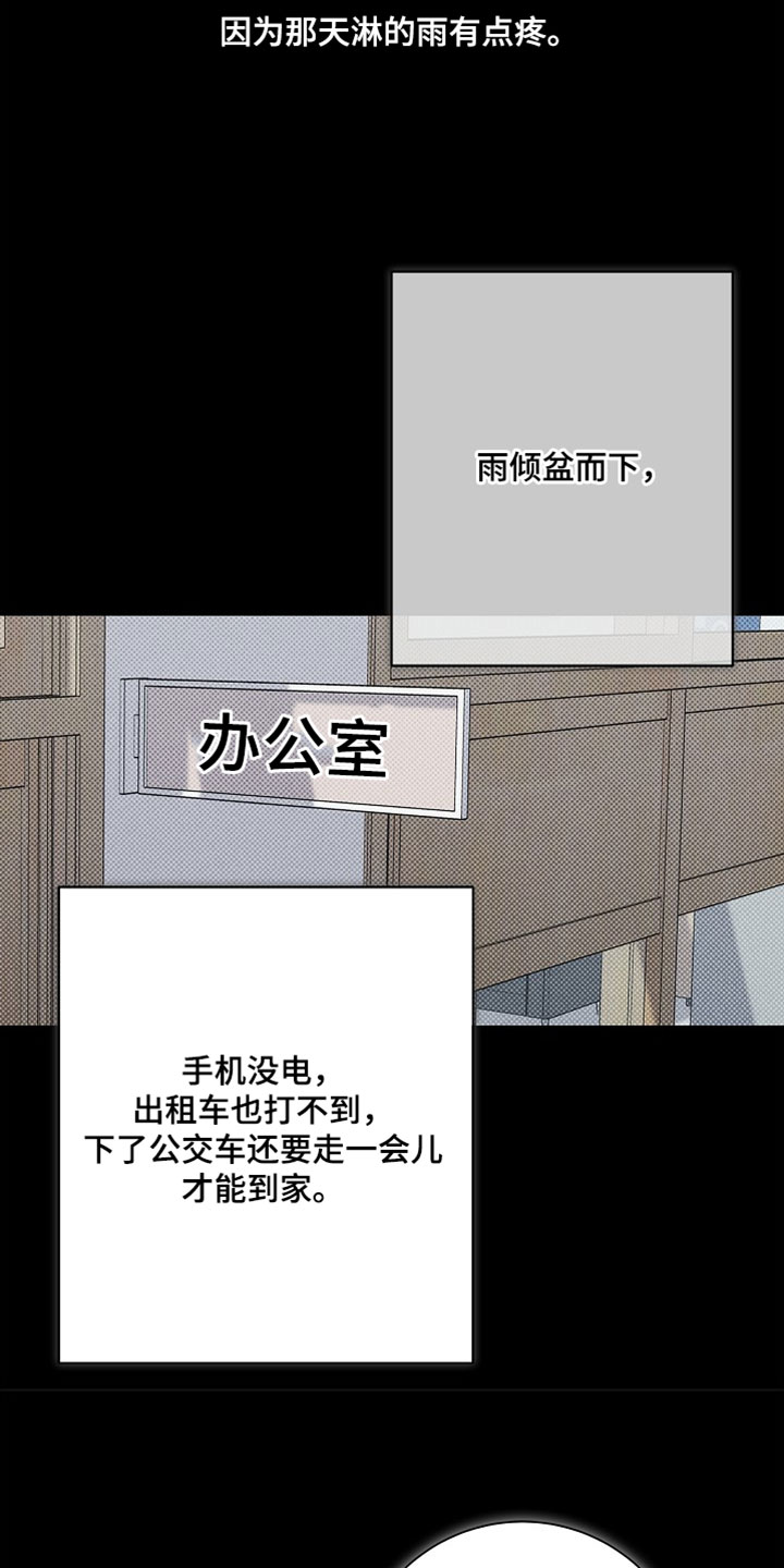 漫长的余生一个北魏宫女和她的时代pdf漫画,第62章：【第二季】最后一把4图