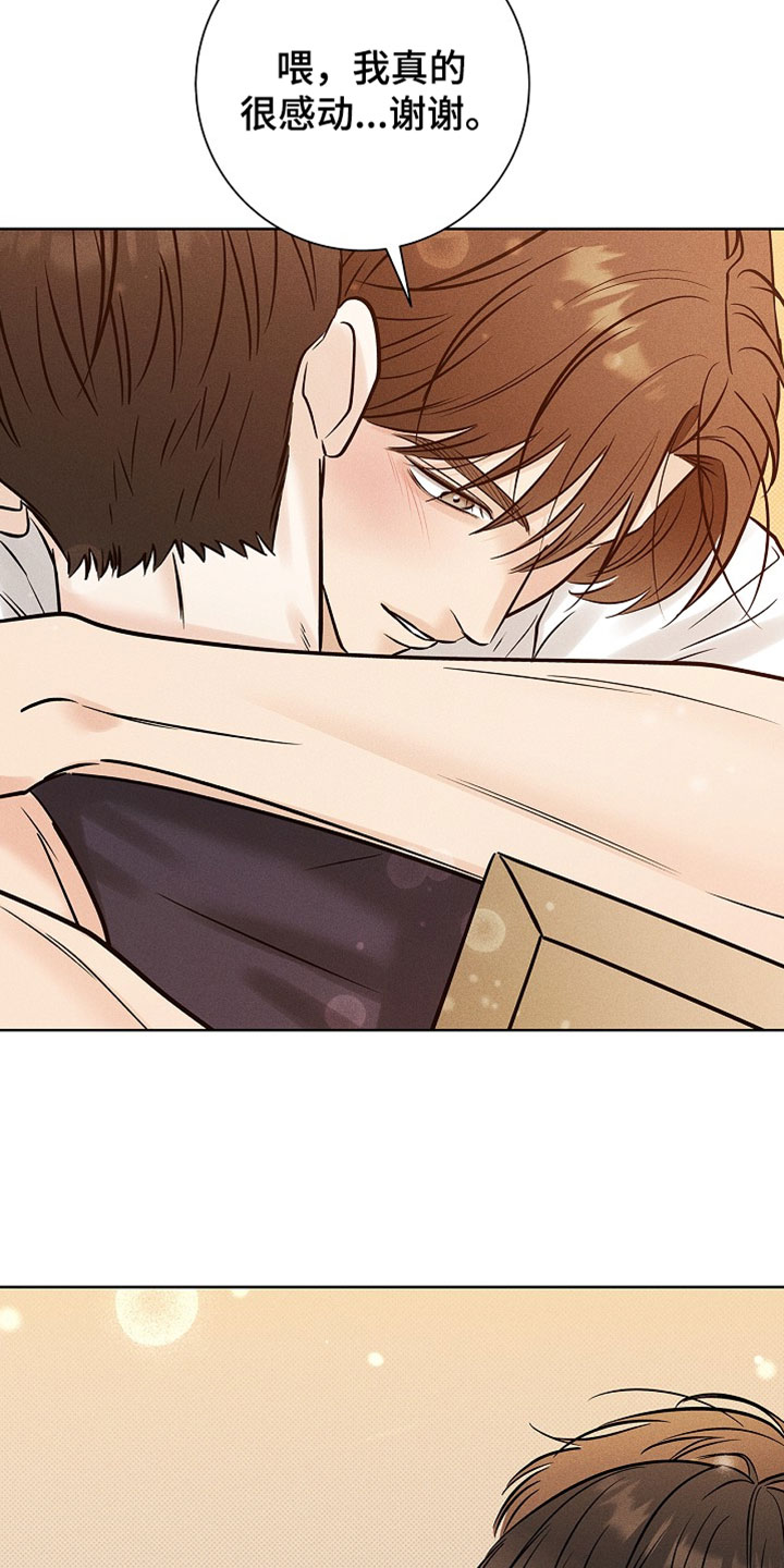 漫长的雨季歌曲完整版漫画,第66章：【第二季】我真的很感动1图