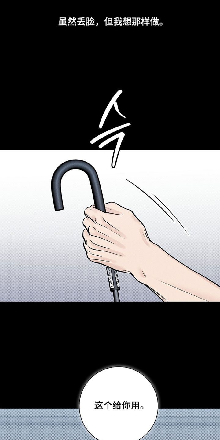 漫长的余生一个北魏宫女和她的时代pdf漫画,第62章：【第二季】最后一把4图