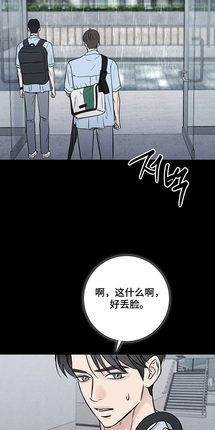 漫长的余生一个北魏宫女和她的时代pdf漫画,第62章：【第二季】最后一把4图