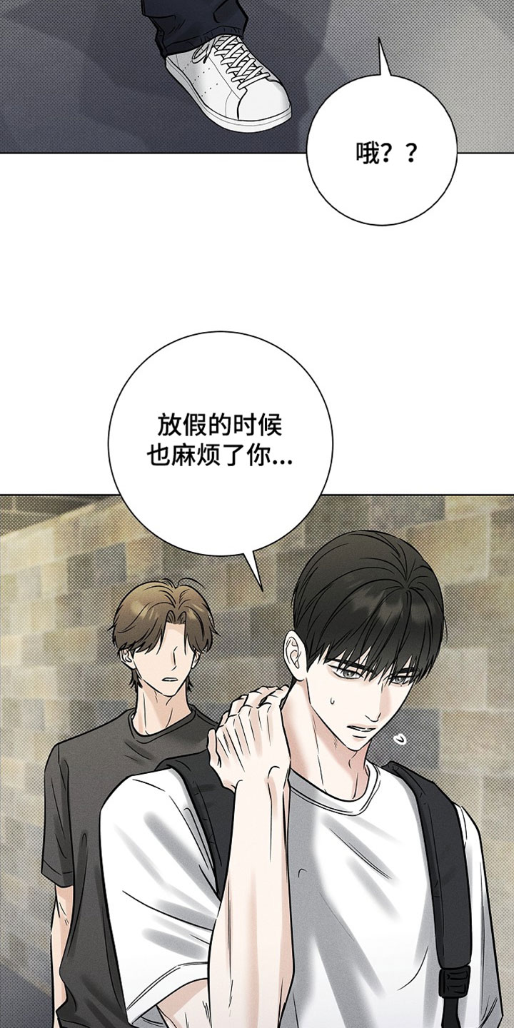 漫长的余生一个北魏宫女和她的时代pdf漫画,第64章：【第二季】不要见他3图