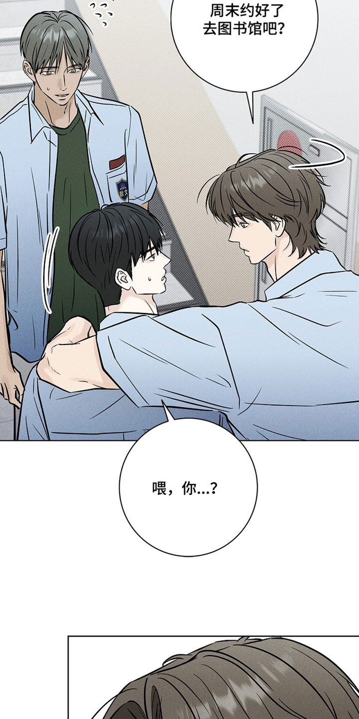 漫长的夜里雨的故事漫画,第63章：【第二季】一直在一起2图