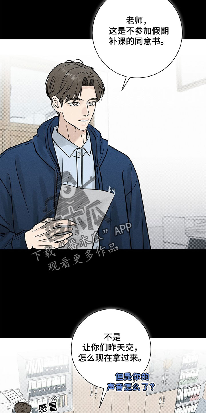 漫长的余生一个北魏宫女和她的时代pdf漫画,第62章：【第二季】最后一把5图