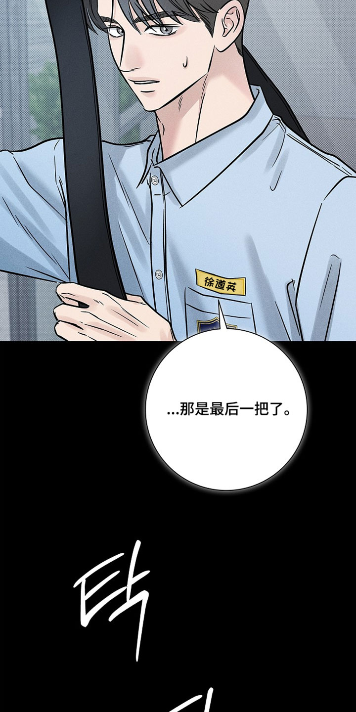 漫长的余生一个北魏宫女和她的时代pdf漫画,第62章：【第二季】最后一把2图