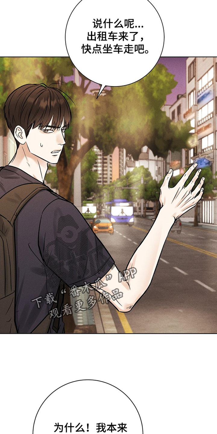 漫长的雨季歌曲完整版漫画,第66章：【第二季】我真的很感动4图