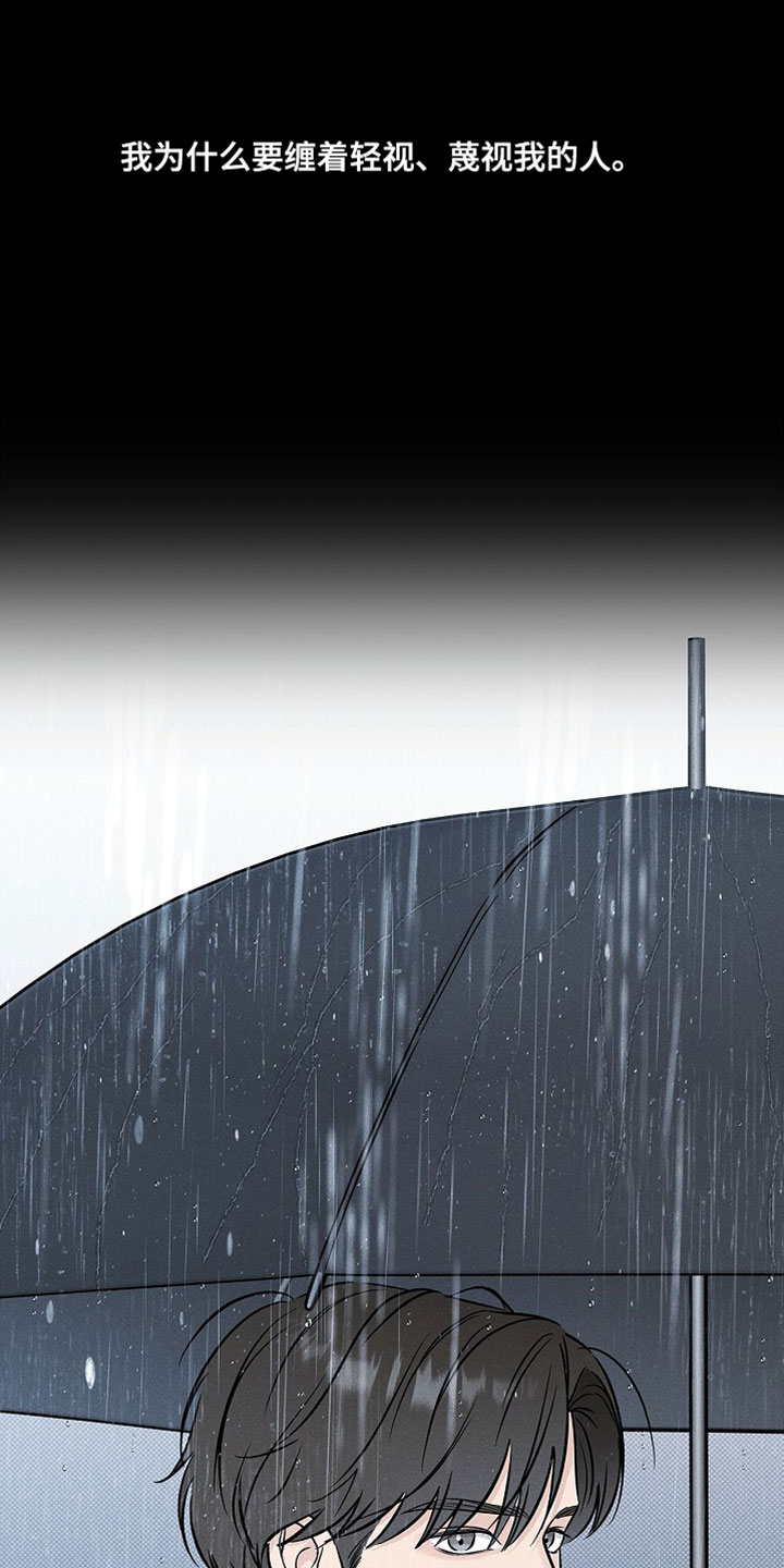 漫长的雨季漫画,第63章：【第二季】一直在一起5图