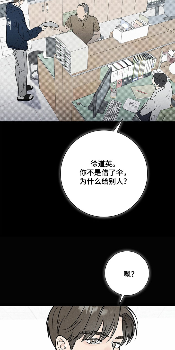漫长的余生一个北魏宫女和她的时代pdf漫画,第62章：【第二季】最后一把1图