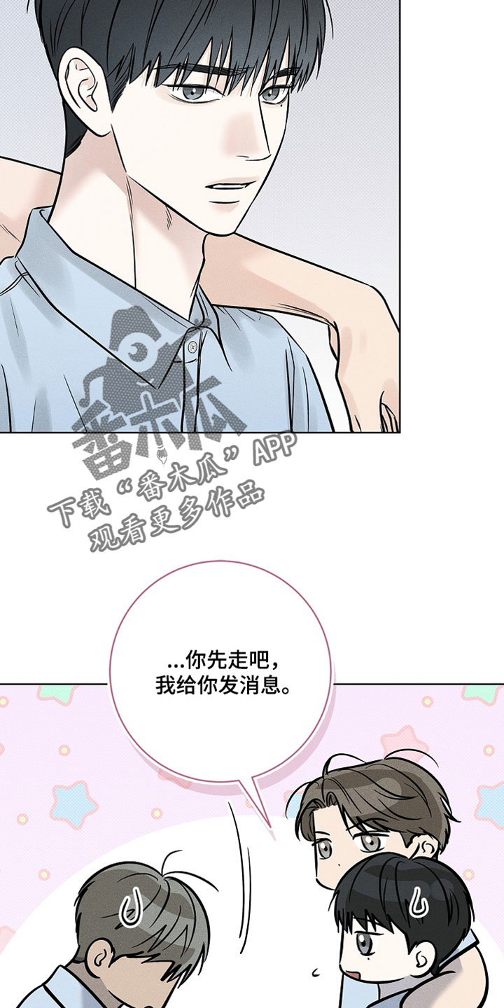 漫长的夜里雨的故事漫画,第63章：【第二季】一直在一起5图
