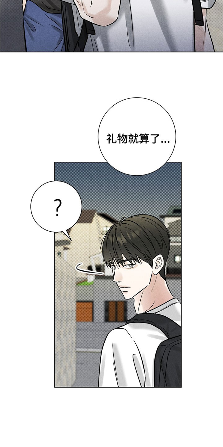 漫长的余生一个北魏宫女和她的时代pdf漫画,第64章：【第二季】不要见他4图