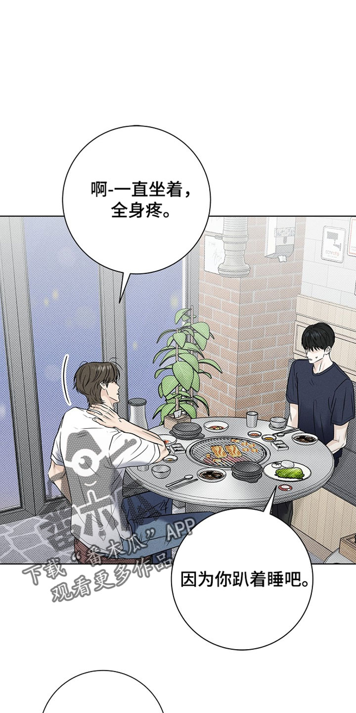 漫长的雨季文章漫画,第65章：【第二季】好久不见5图