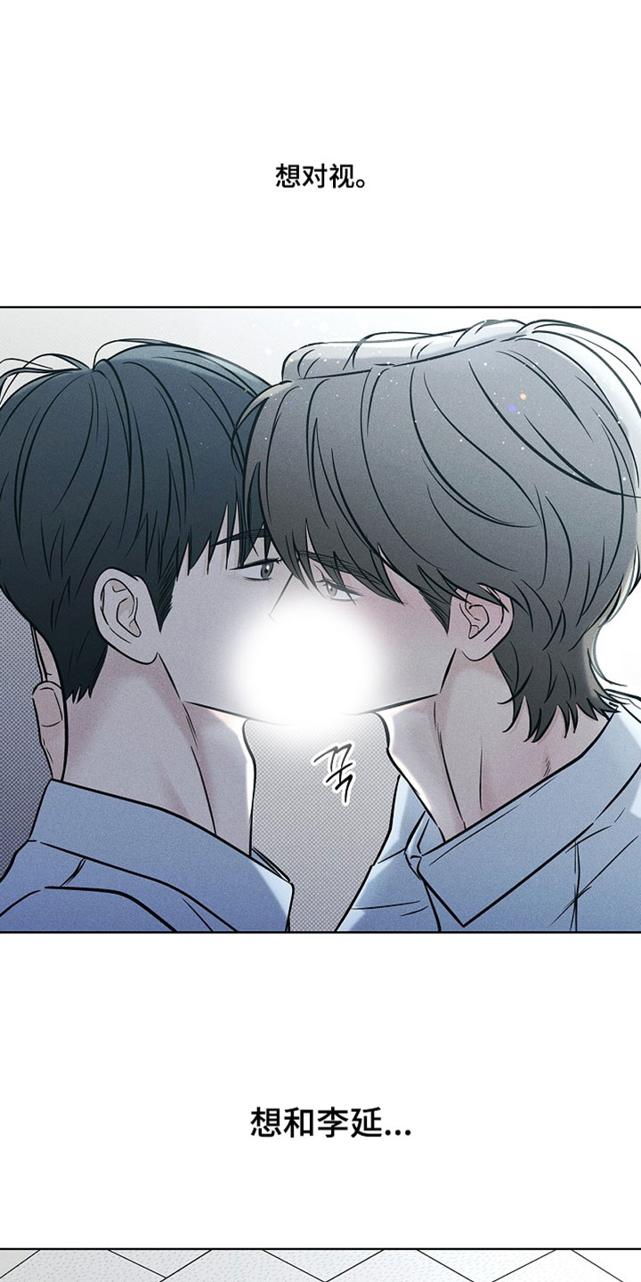 漫长的雨季歌曲完整版漫画,第63章：【第二季】一直在一起1图