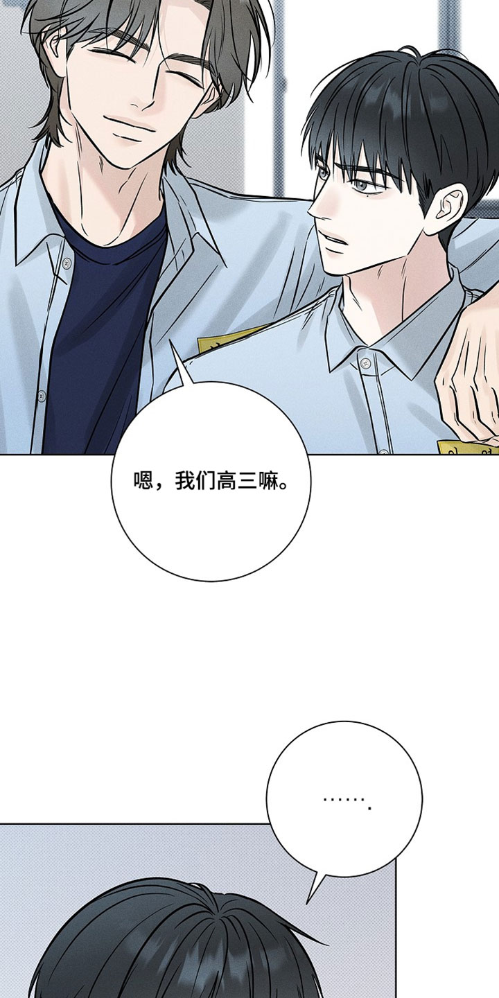 漫长的夜里雨的故事漫画,第63章：【第二季】一直在一起4图