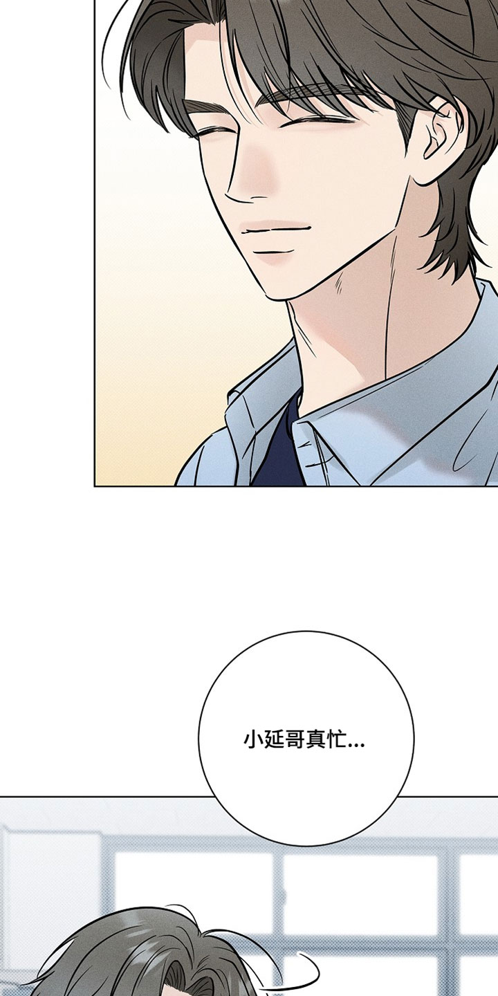 漫长的夜里雨的故事漫画,第63章：【第二季】一直在一起3图