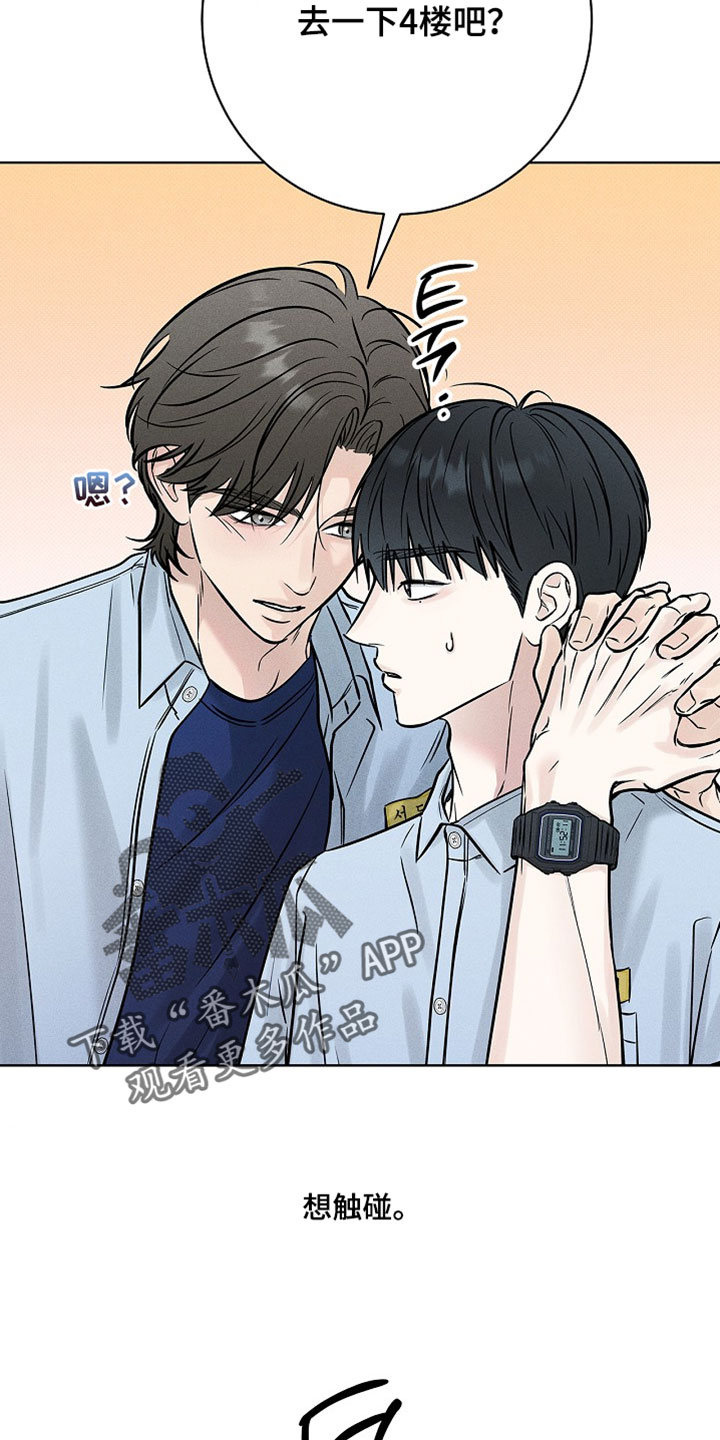 漫长的雨季终将过去漫画,第63章：【第二季】一直在一起4图