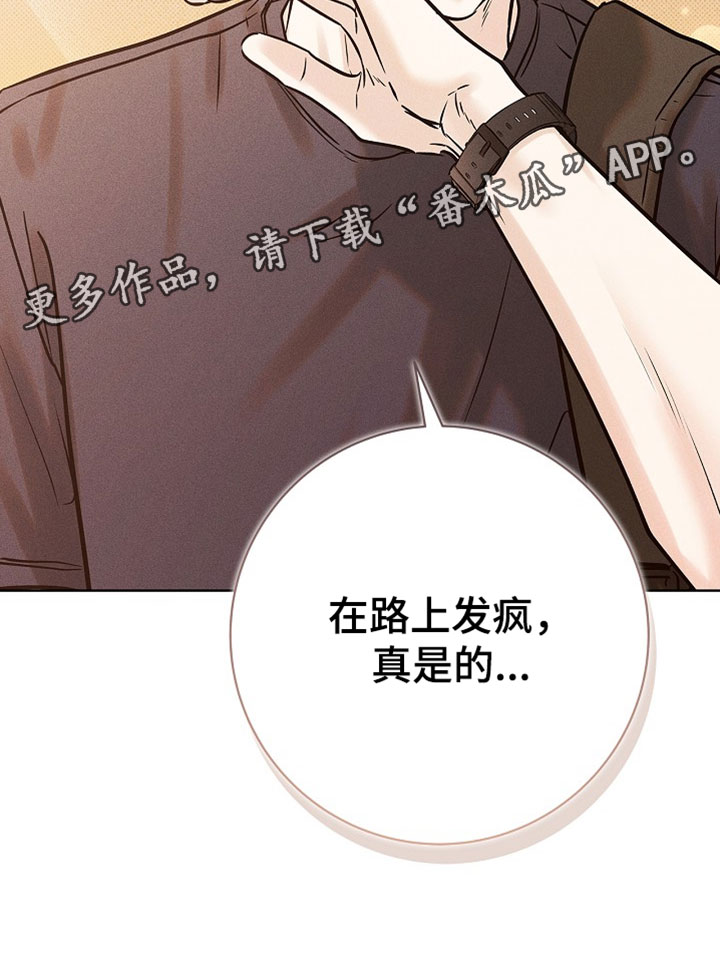 漫长的雨季歌曲完整版漫画,第66章：【第二季】我真的很感动2图