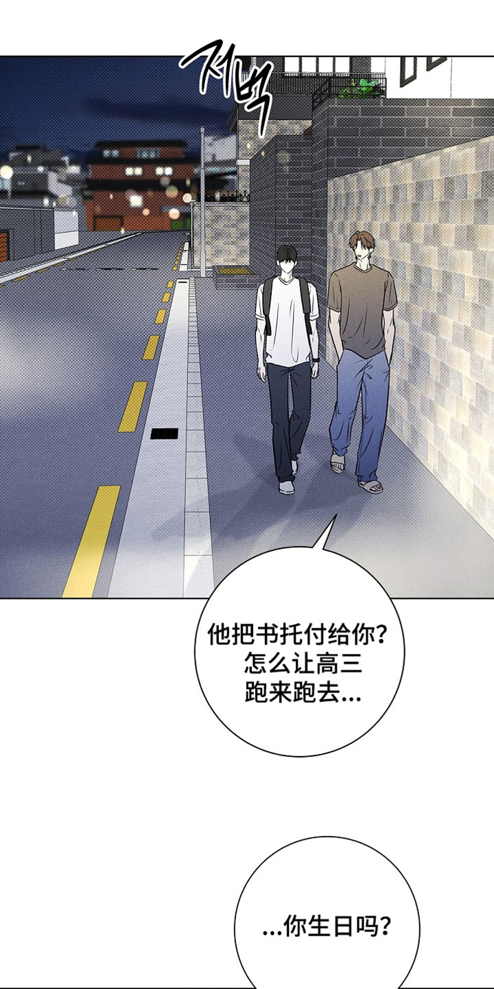 漫长的余生一个北魏宫女和她的时代pdf漫画,第64章：【第二季】不要见他5图