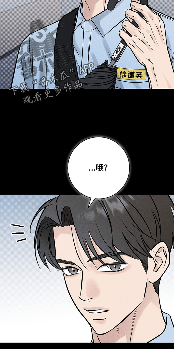 漫长的余生一个北魏宫女和她的时代pdf漫画,第62章：【第二季】最后一把5图