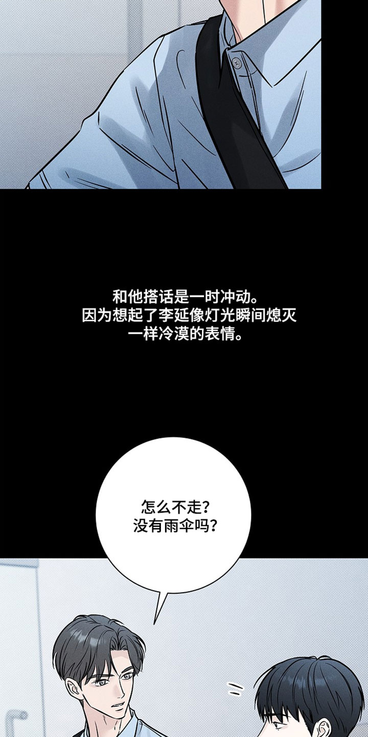 漫长的余生一个北魏宫女和她的时代pdf漫画,第62章：【第二季】最后一把4图