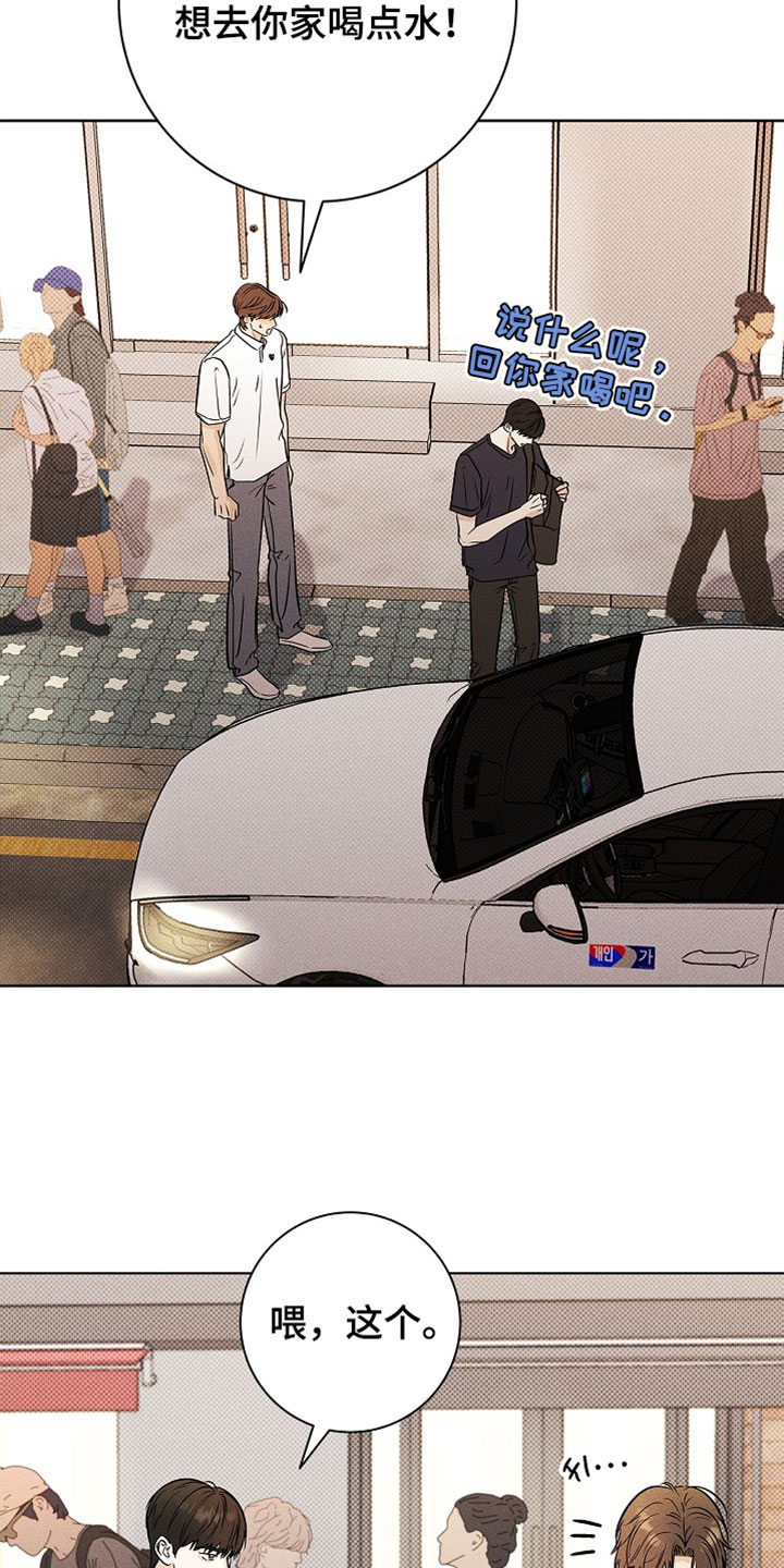 漫长的雨季歌曲完整版漫画,第66章：【第二季】我真的很感动5图