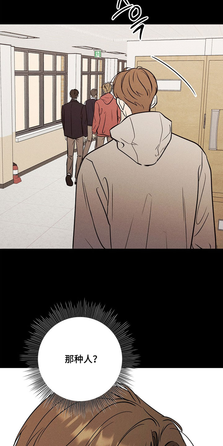 漫长的雨季歌曲漫画,第63章：【第二季】一直在一起5图