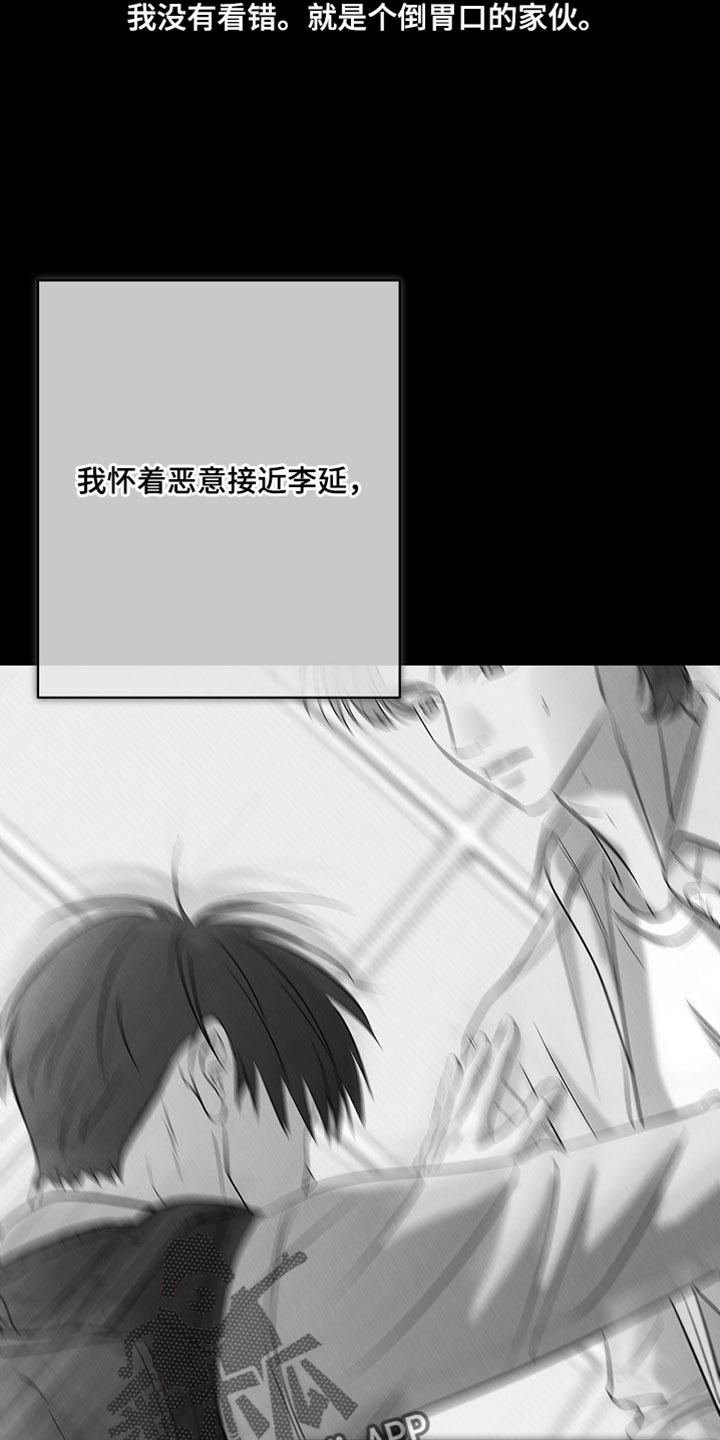 漫长的雨季漫画,第63章：【第二季】一直在一起2图