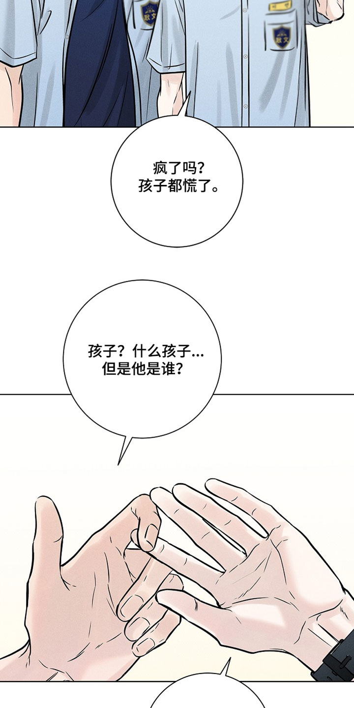 漫长的雨季终将过去漫画,第63章：【第二季】一直在一起2图