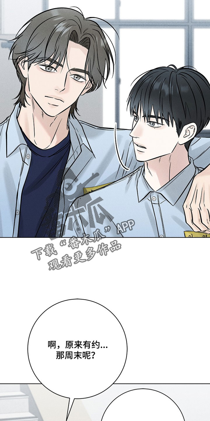 漫长的夜里雨的故事漫画,第63章：【第二季】一直在一起1图