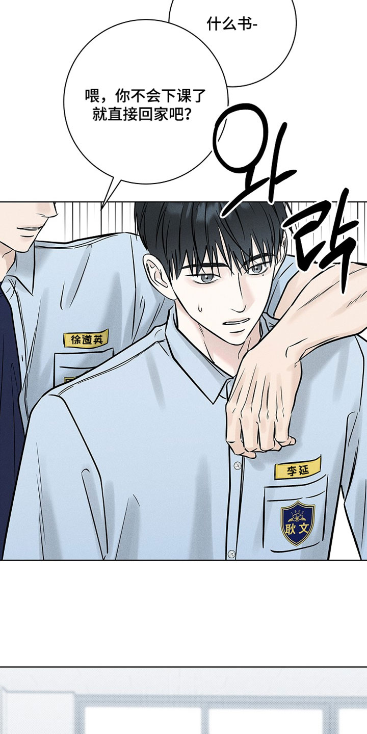 漫长的雨季漫画,第63章：【第二季】一直在一起5图