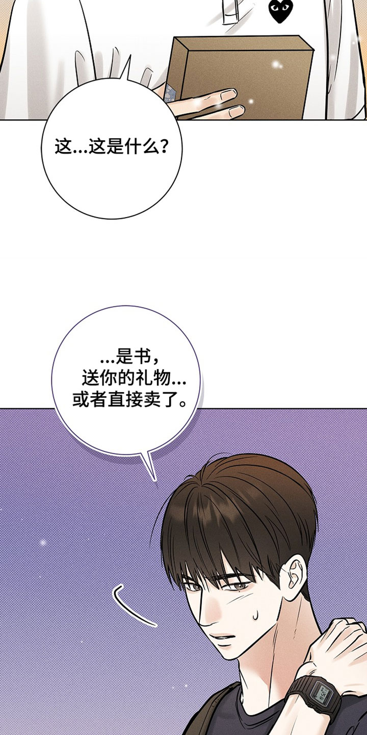 漫长的雨季歌曲完整版漫画,第66章：【第二季】我真的很感动2图