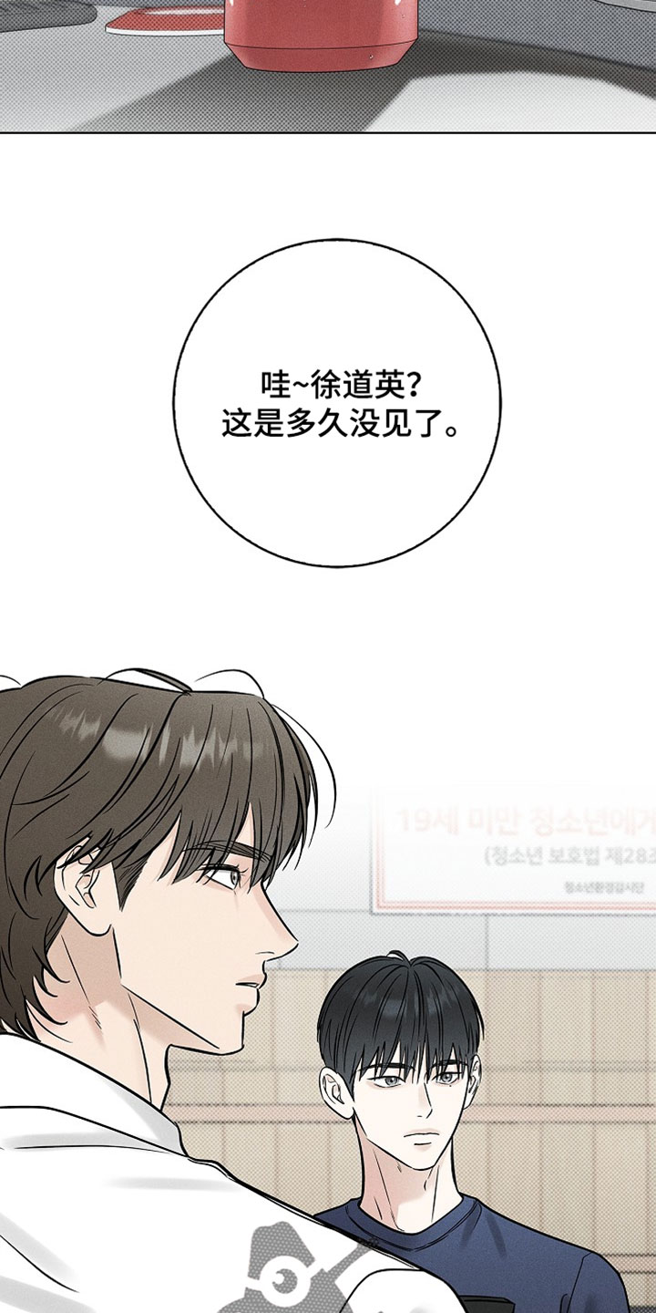 漫长的雨季文章漫画,第65章：【第二季】好久不见4图