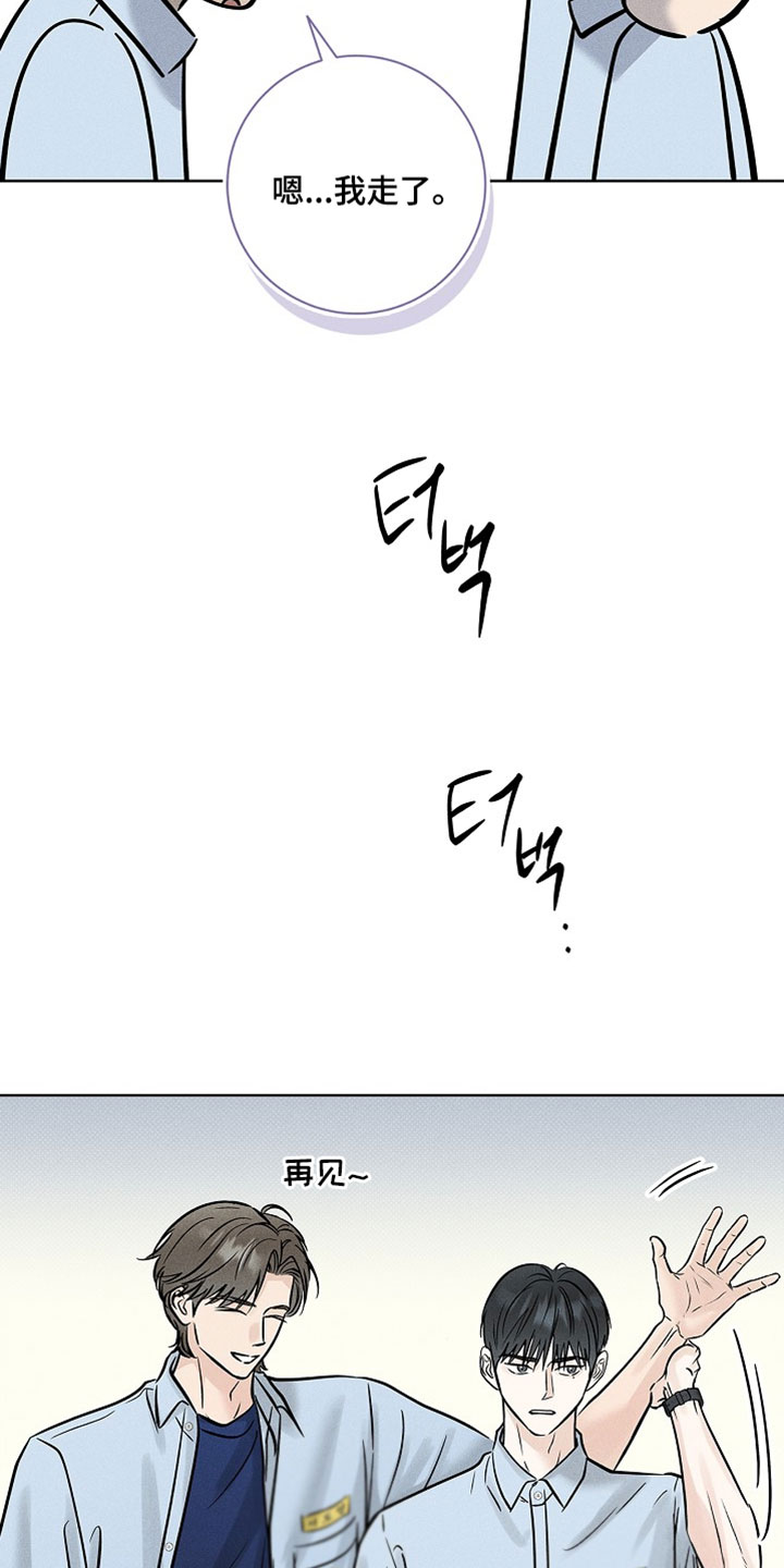 漫长的雨季终将过去漫画,第63章：【第二季】一直在一起1图