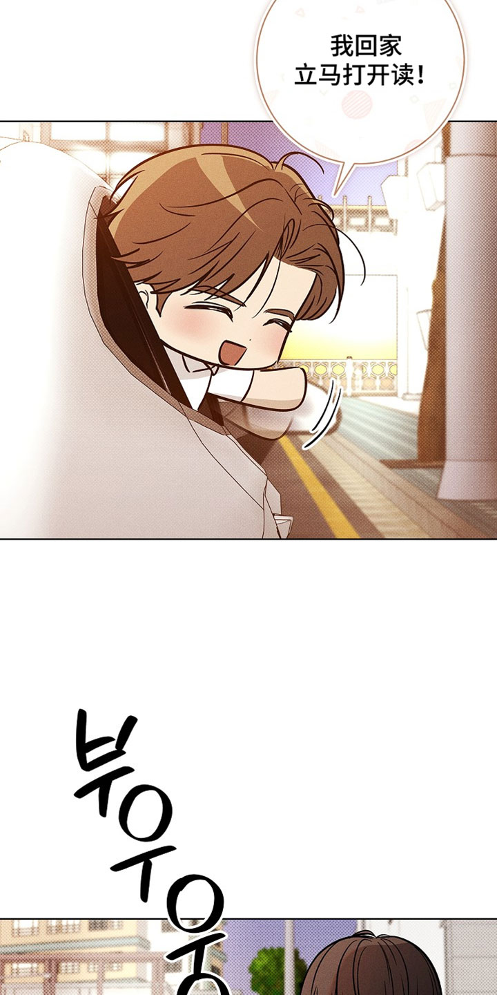 漫长的雨季歌曲完整版漫画,第66章：【第二季】我真的很感动5图